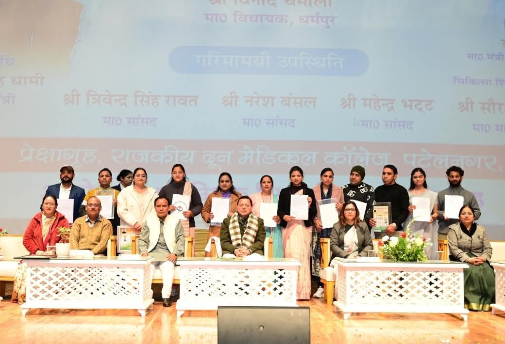 शिक्षा विभाग में,1035 सहायक शिक्षकों को सीएम धामी ने दिए नियुक्ति पत्र