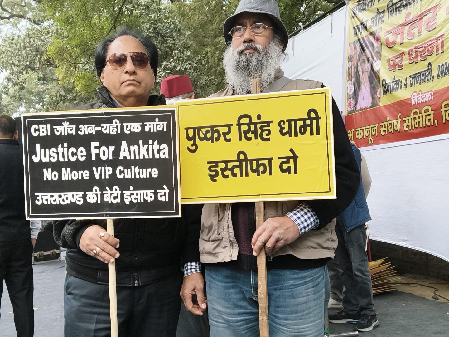 जंतर-मंतर पर गूंजी अंकिता भंडारी को इंसाफ दिलाने की मांग, प्रवासी उत्तराखंडियों के निशाने पर सीएम धामी, मांगा इस्तीफा