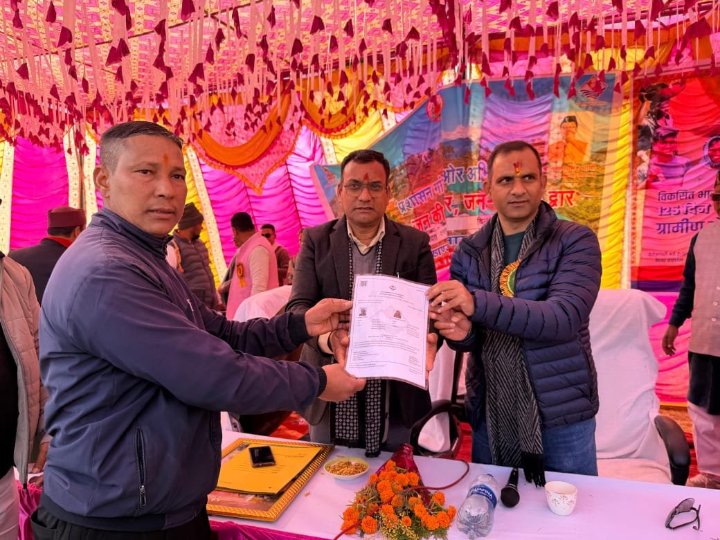 पिथौरागढ़ की दंतोला न्याय पंचायत में जन जन की सरकार जन जन के द्वार कार्यक्रम, दर्जा मंत्री हेमराज सिंह बिष्ट रहे मौजूद, मौके पर ही कई समस्याओं का समाधान