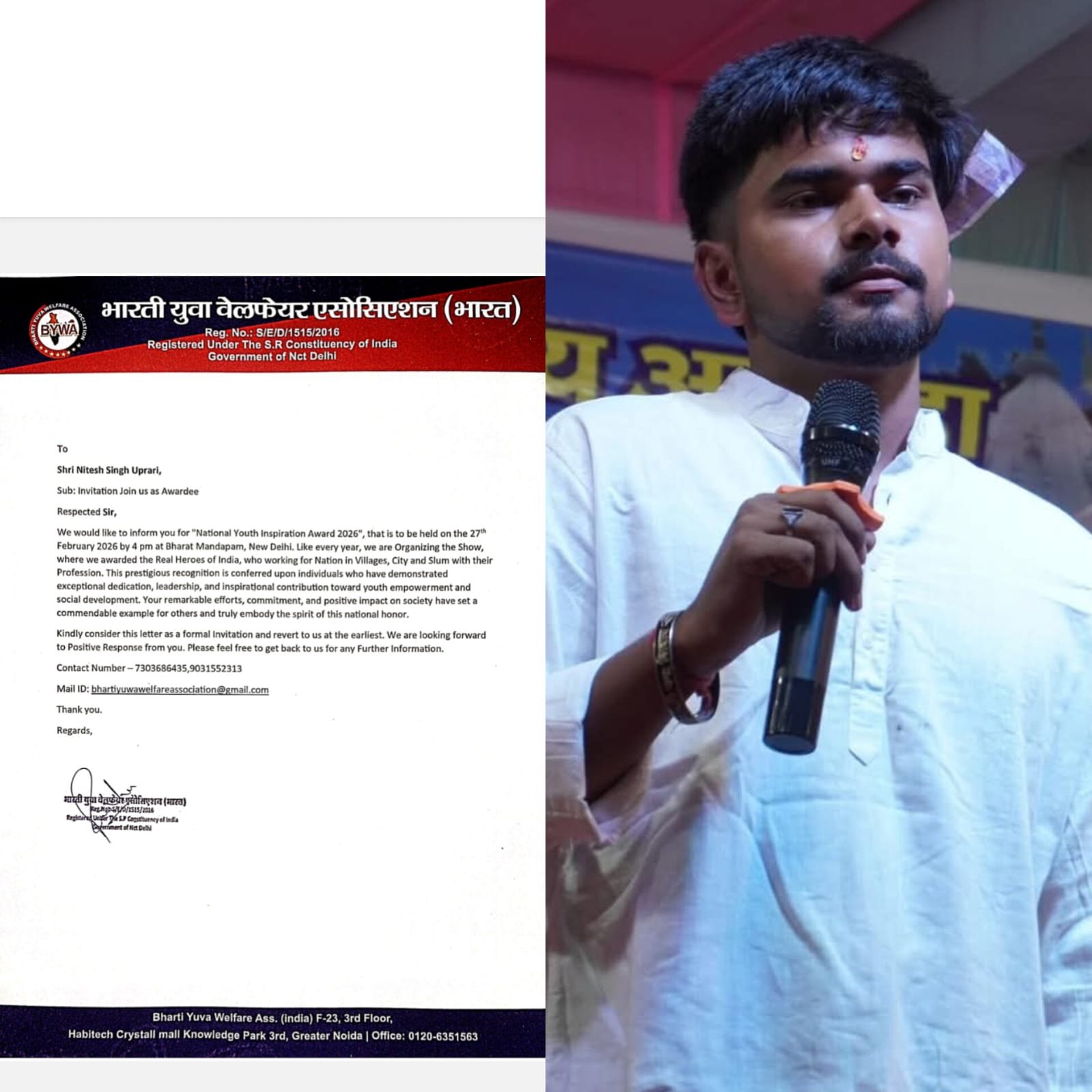 पिथौरागढ़ के 19 वर्षीय नितेश उपरारी को मिलेगा नेशनल यूथ इंस्पिरेशन अवॉर्ड 