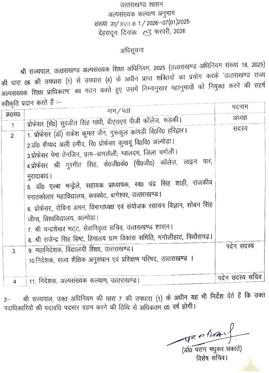 उत्तराखंड में खत्म होगा मदरसा बोर्ड, धामी सरकार ने बनाया अल्पसंख्यक शिक्षा प्राधिकरण