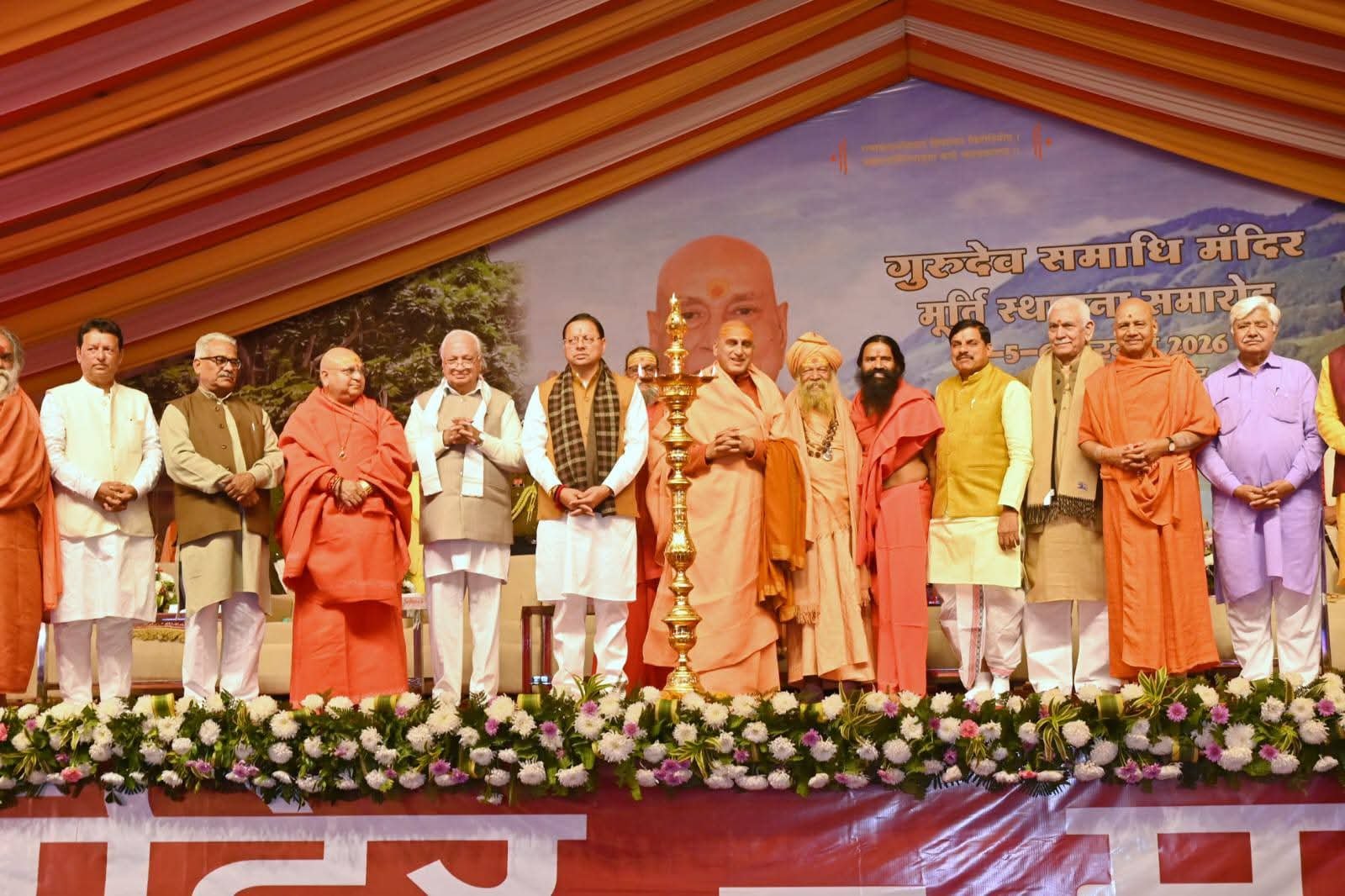 संत सम्मेलन में सीएम धामी ने की शिरकत