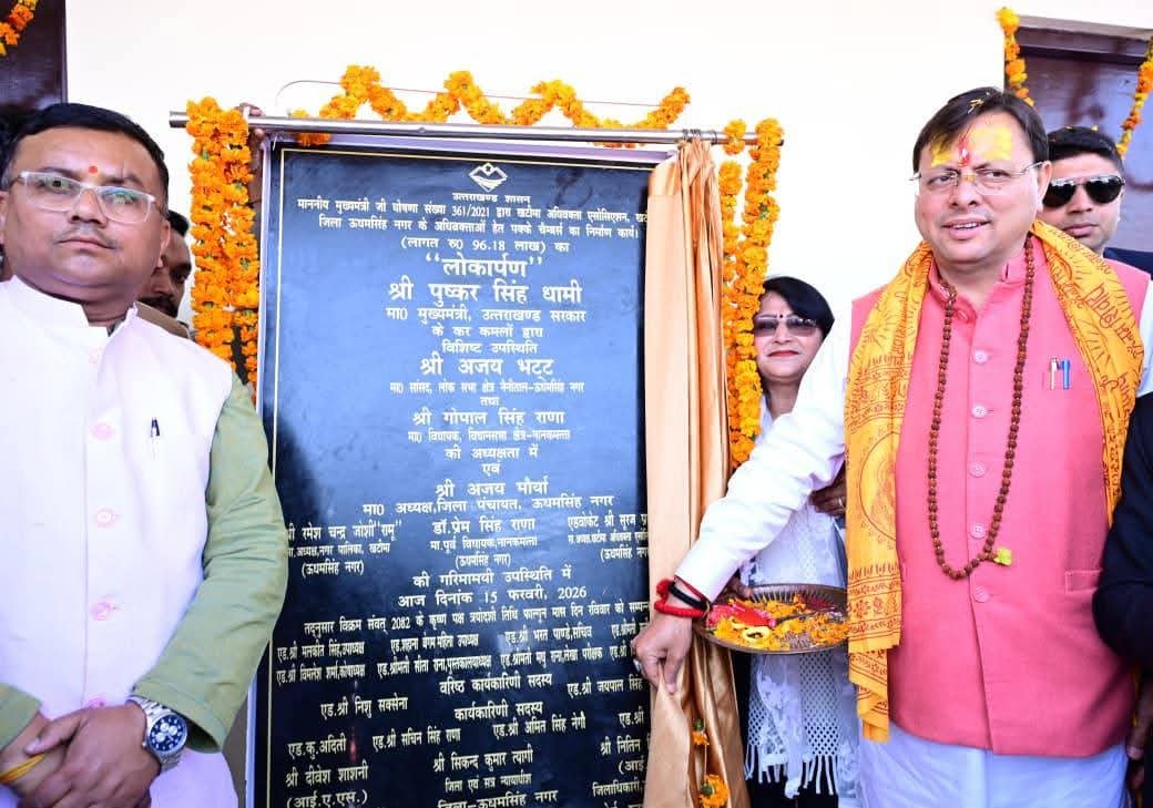 सीएम धामी ने खटीमा में वकीलों के चैंबर का किया उद्घाटन