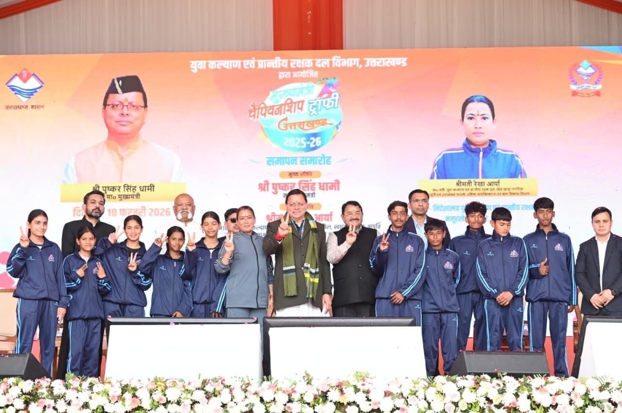 देहरादून में हुआ मुख्यमंत्री चैंपियनशिप ट्रॉफी का समापन