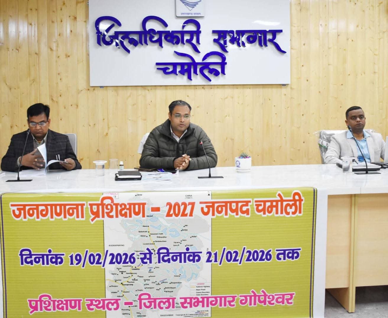 जनगणना को लेकर चमोली में कर्मचारियों को दी गई ट्रेनिंग