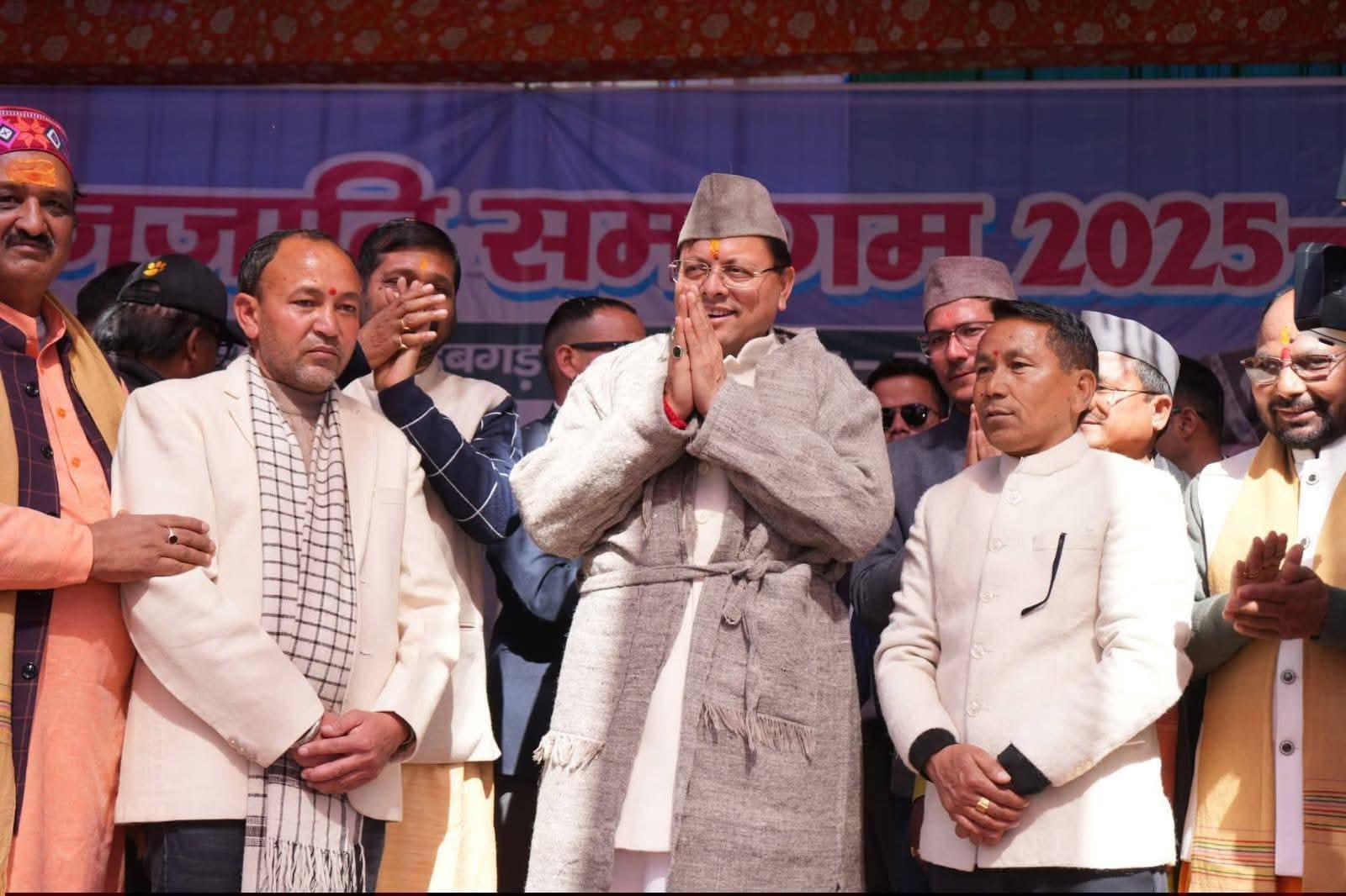 सीएम धामी ने जनजातीय समागम में की शिरकत