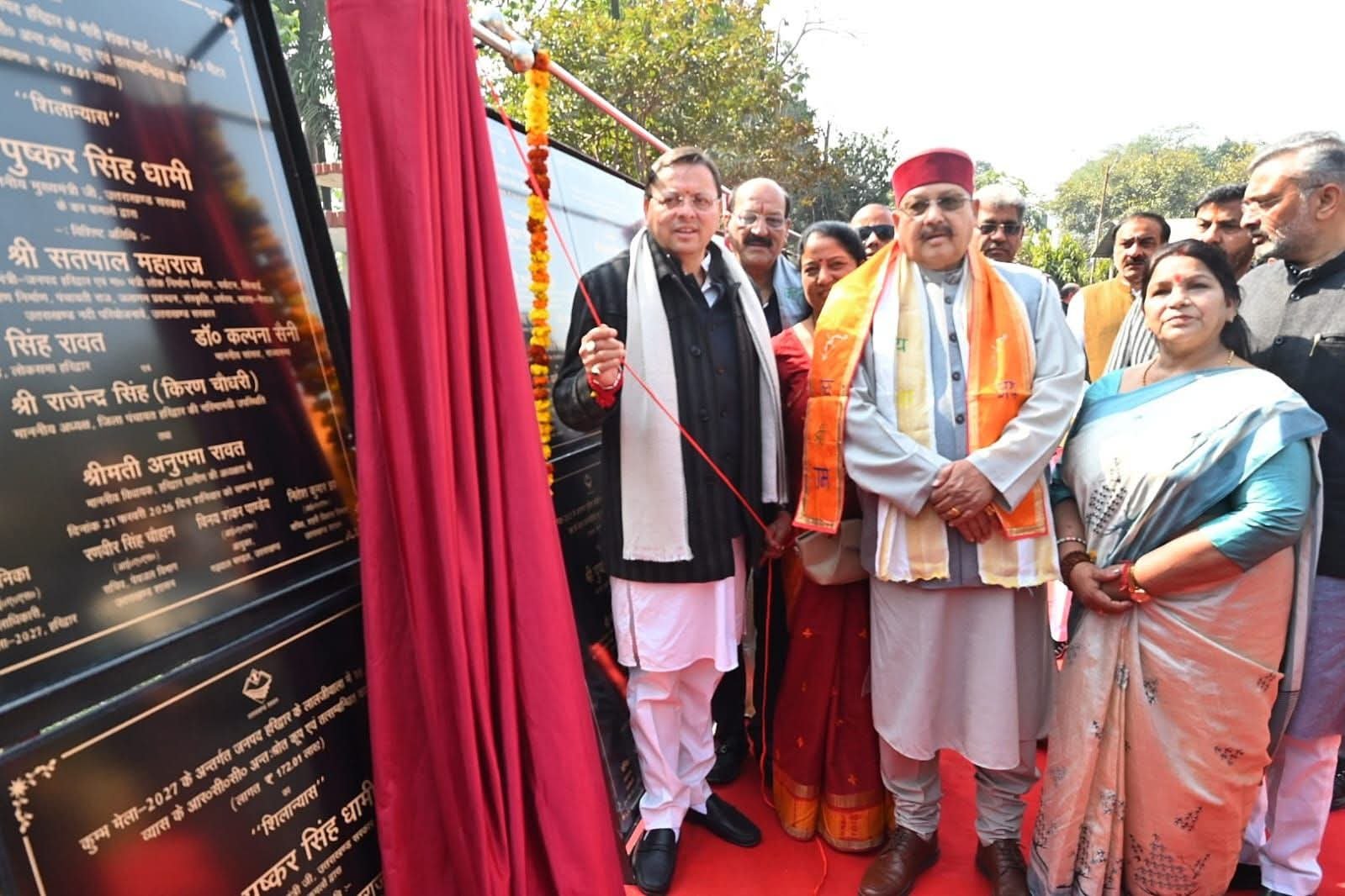 सीएम धामी ने हरिद्वार कुंभ को लेकर कई विकास योजनाओं का शिलान्यास किया