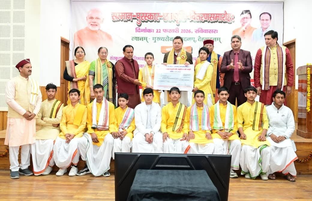 संस्कृत छात्र प्रतिभा सम्मान समारोह में शामिल हुए सीएम धामी