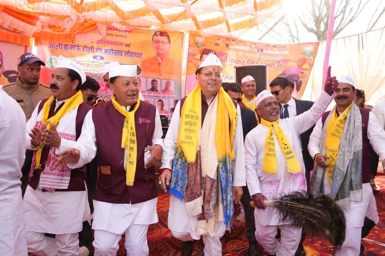 लोहाघाट में काली कुमाऊं होली रंग महोत्सव में शामिल हुए सीएम धामी