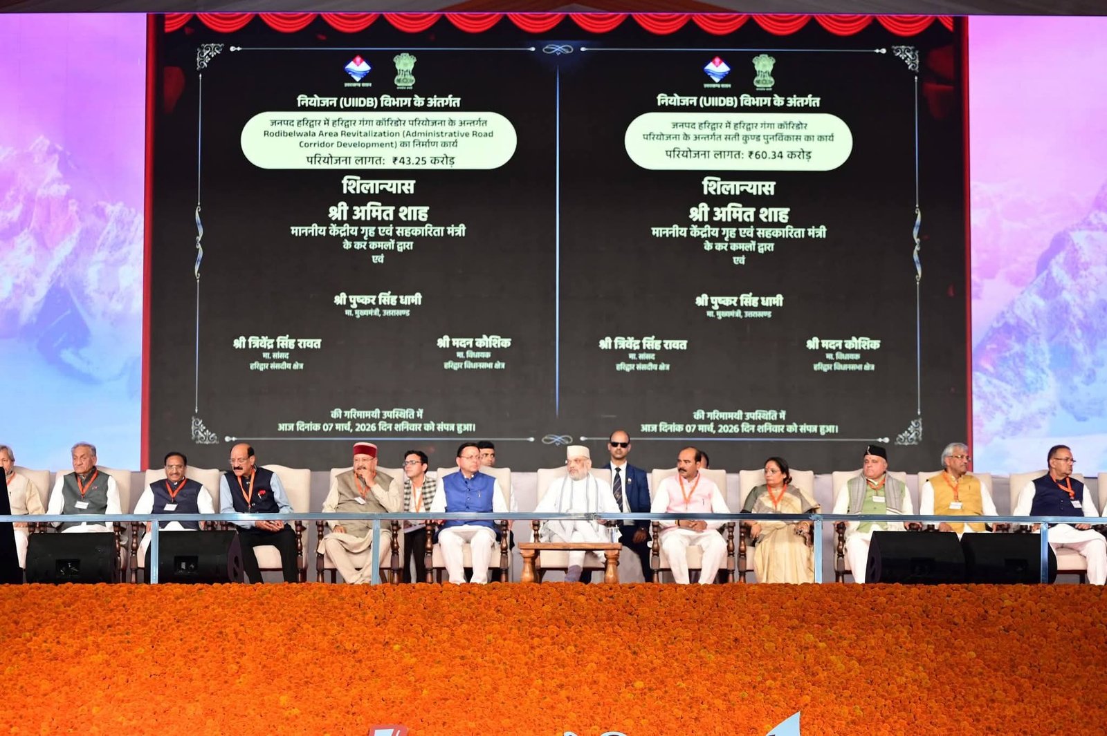 गृह मंत्री अमित शाह ने किया 1129 करोड़ की विकास योजनाओं का शिलान्यास और लोकार्पण