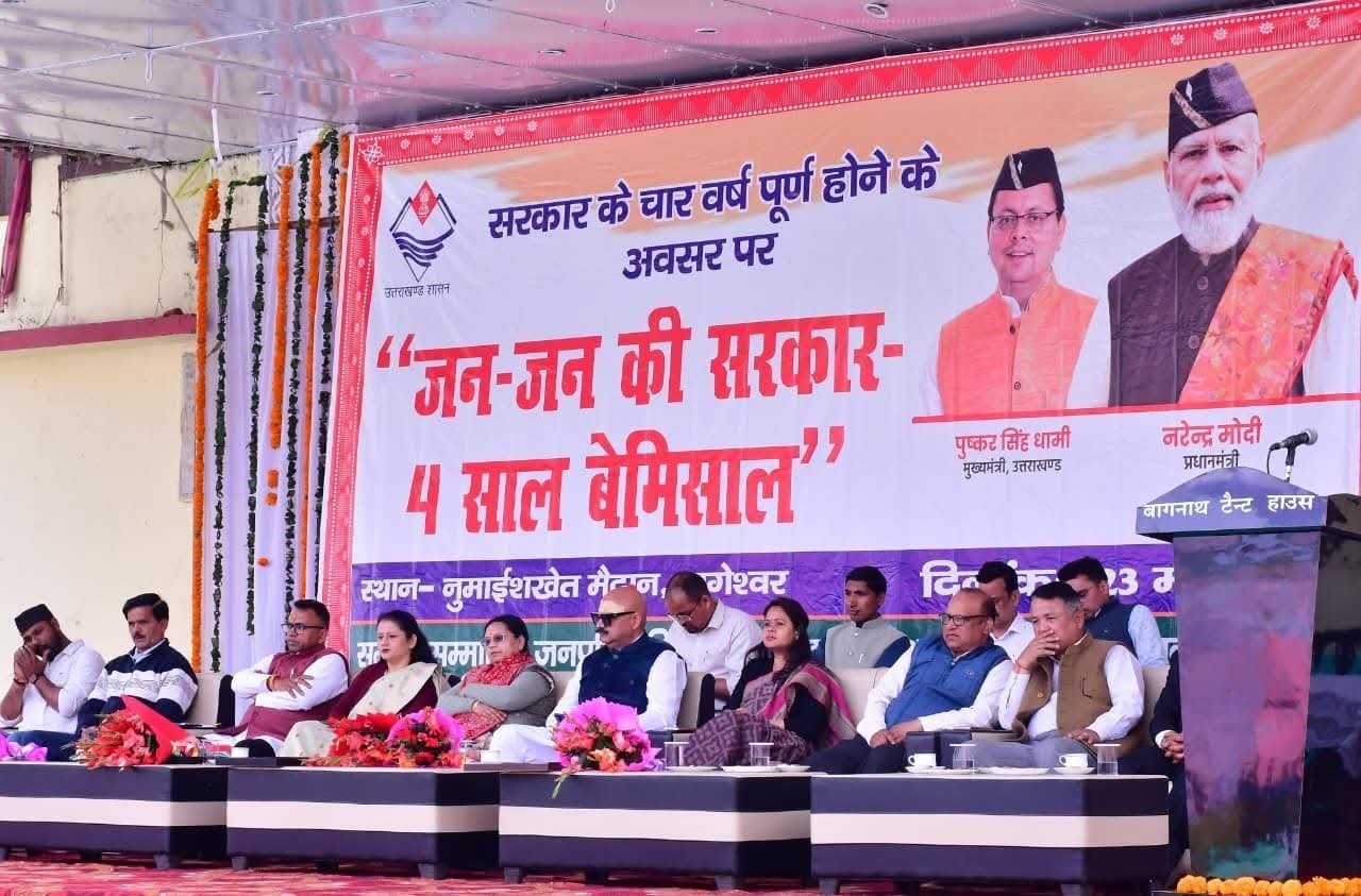 पूरे राज्य में मनाया गया धामी सरकार के 4 साल का जश्न