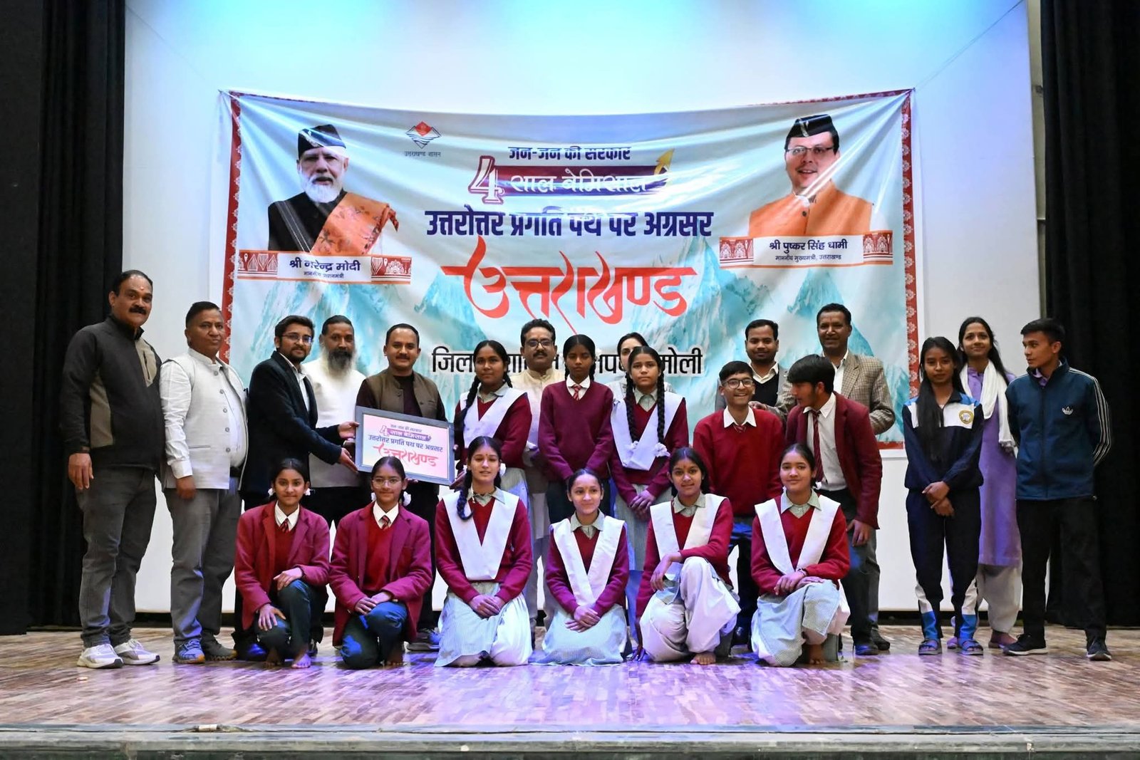 गोपेश्वर में जन जन की सरकार 4 साल बेमिसाल कार्यक्रम