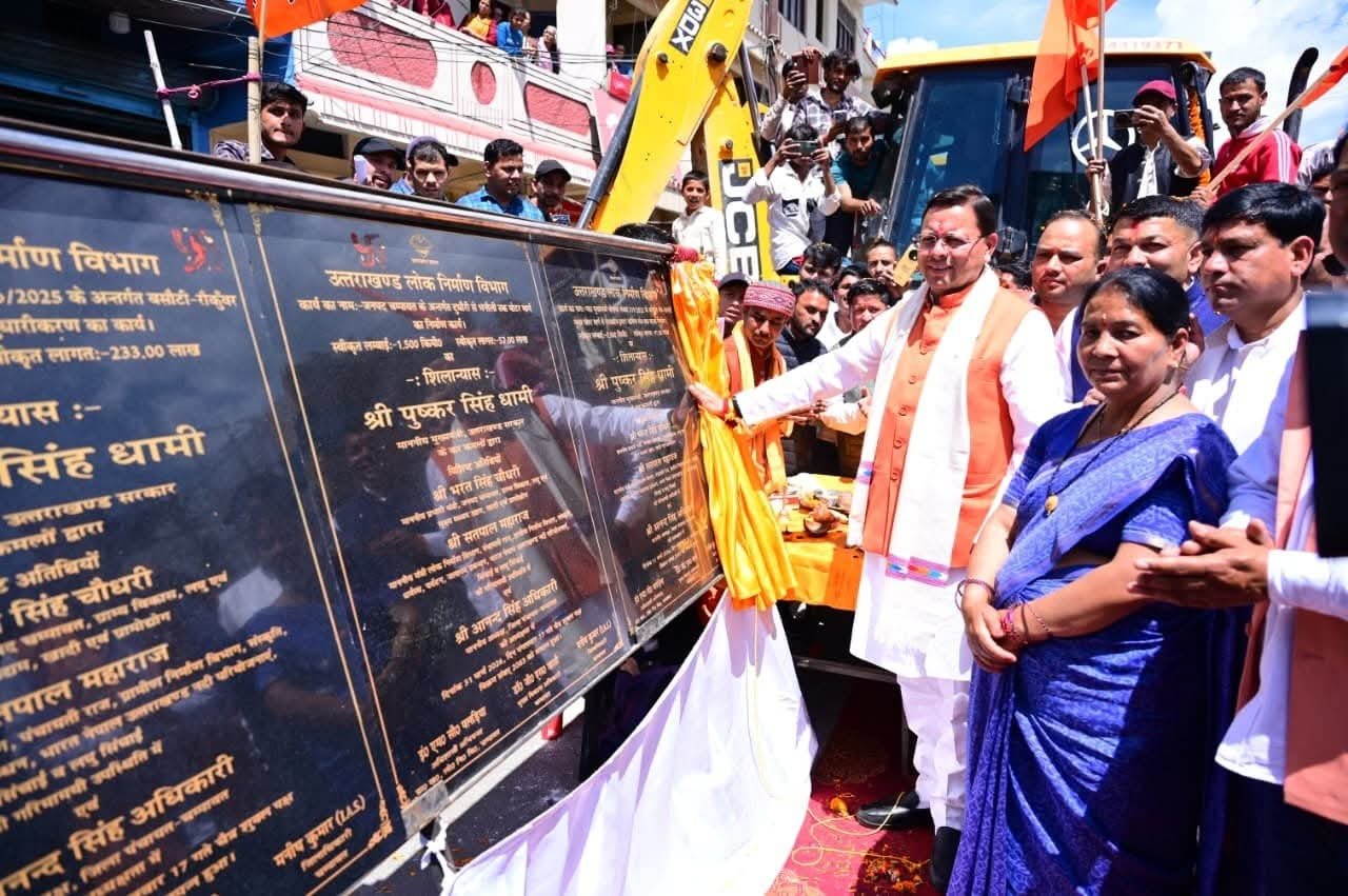 सीएम धामी ने चंपावत को दी विकास योजनाओं की सौगात