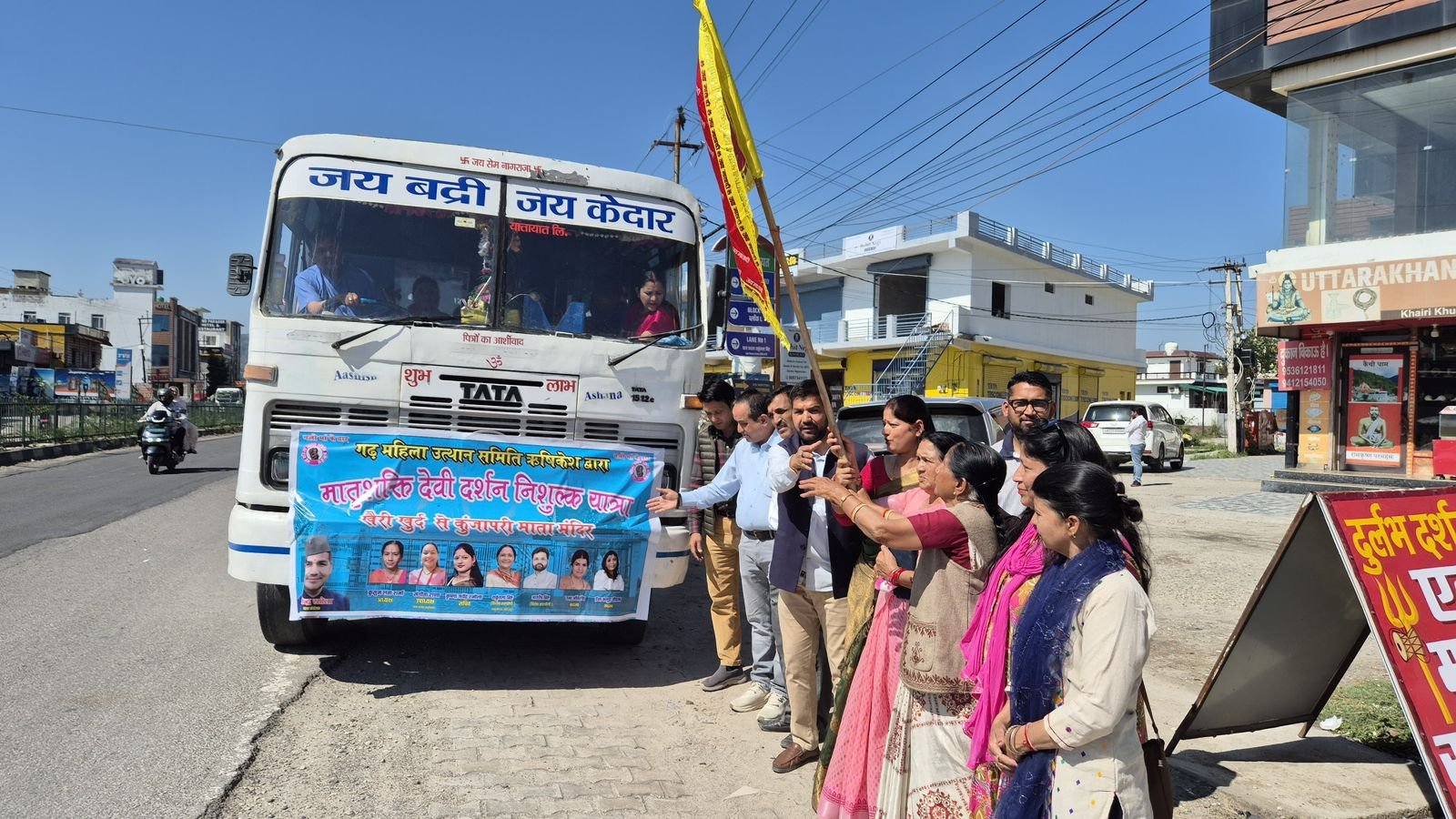 गढ़ महिला उत्थान समिति ने मातृ शक्ति को कुंजापुरी देवी दर्शन के लिए भेजा