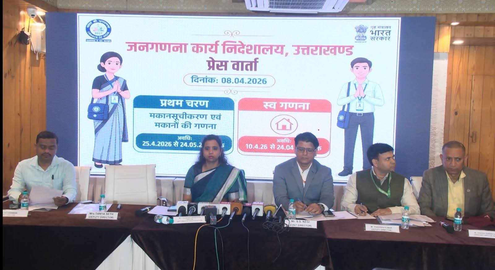 जनगणना के पहले चरण की शुरुआत हो गई