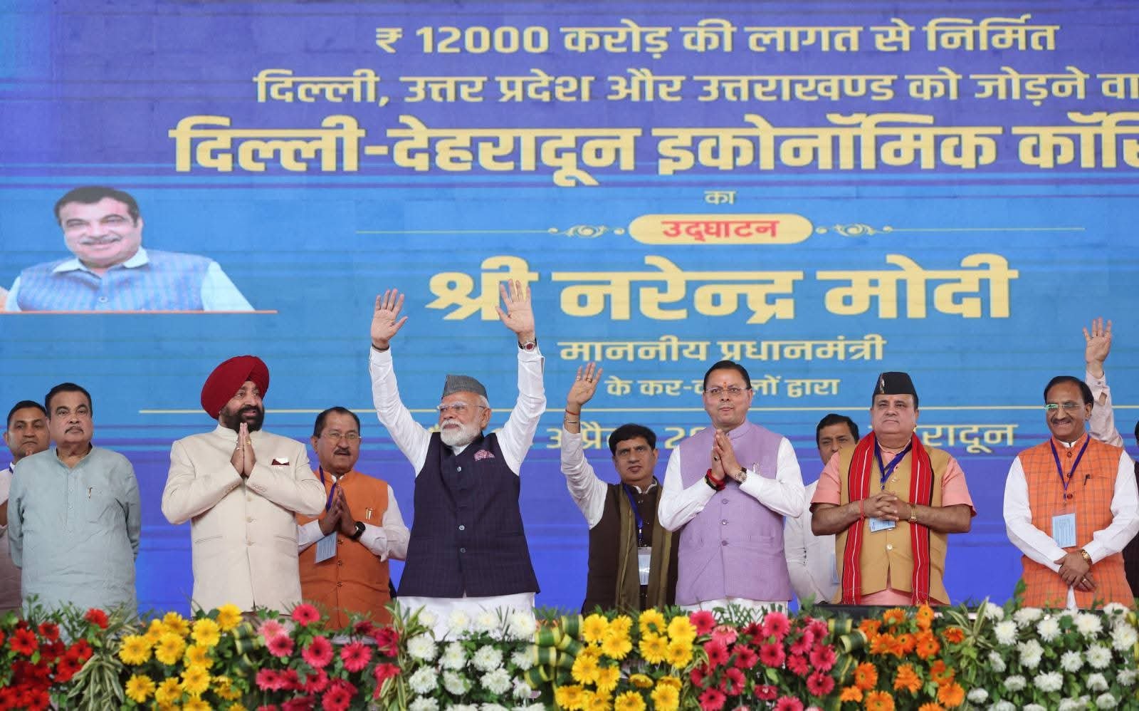 पीएम ने दी दिल्ली देहरादून एक्सप्रेस की सौगात