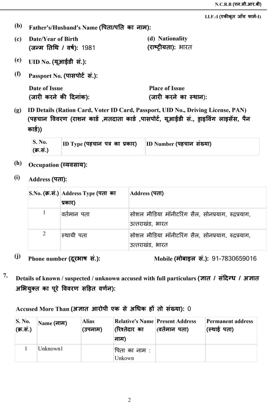 केदारनाथ यात्रा से जुड़े विवादित वीडियो को लेकर तीन एफआईआर दर्ज