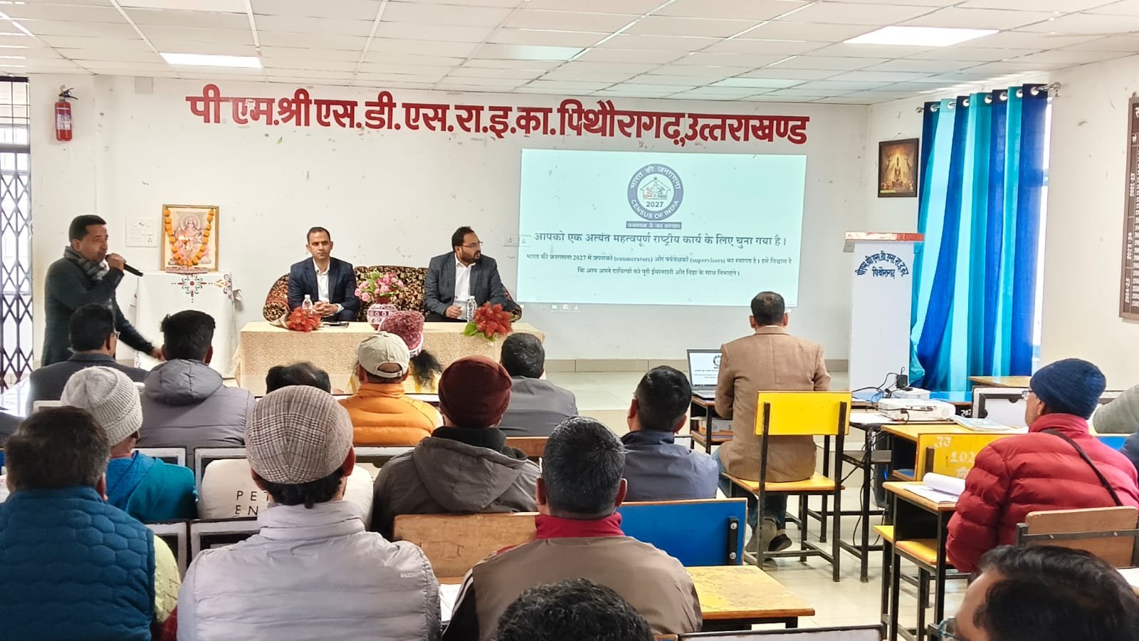पिथौरागढ़ में जनगणना को लेकर ट्रेनिंग कैंप की शुरुआत