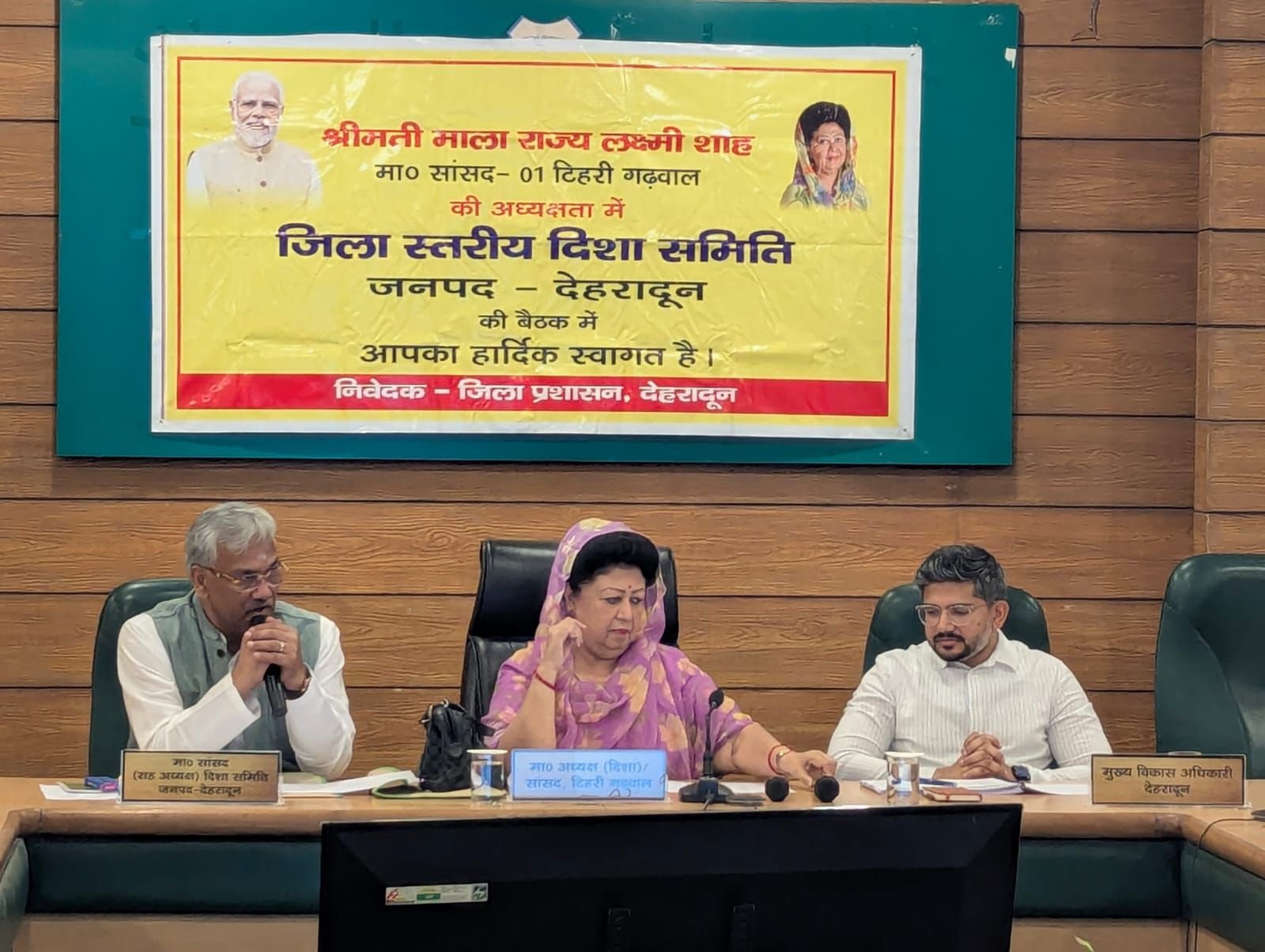 जिला योजना की बैठक में शामिल हुए सांसद त्रिवेंद्र सिंह रावत