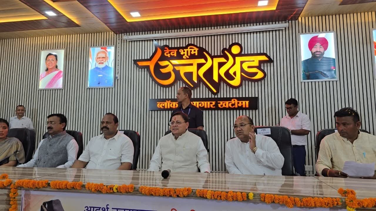 खटीमा में सीएम धामी का निकाय और पंचायत प्रतिनिधियों के साथ संवाद, विकास योजनाओं को लेकर चर्चा