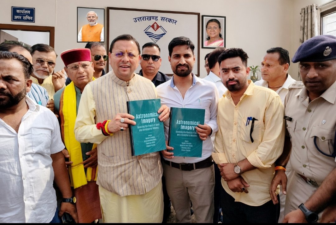 सीएम धामी ने द एस्ट्रोनॉमिकल इमेजरी पुस्तक का किया विमोचन, वैज्ञानिक आधार पर रिसर्च जारी रखने का दिया सुझाव