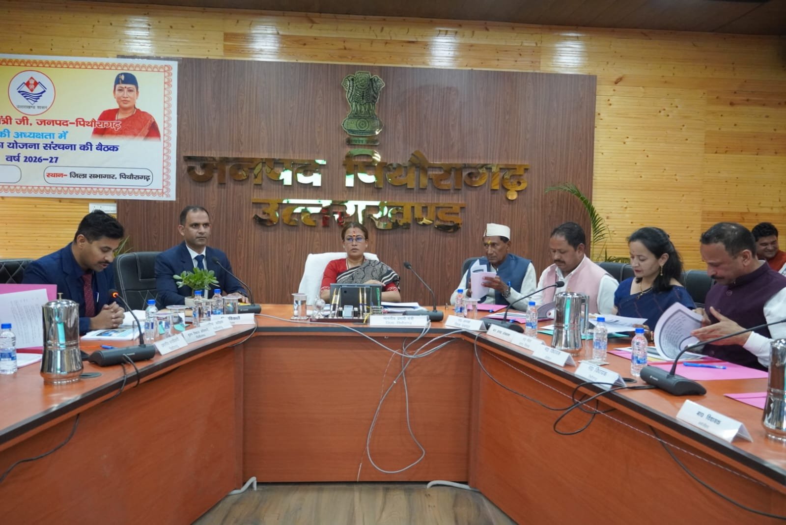 पिथौरागढ़ में जिला योजना की बैठक, बजट को मिली मंजूरी, बुनियादी सुविधाओं पर जोर