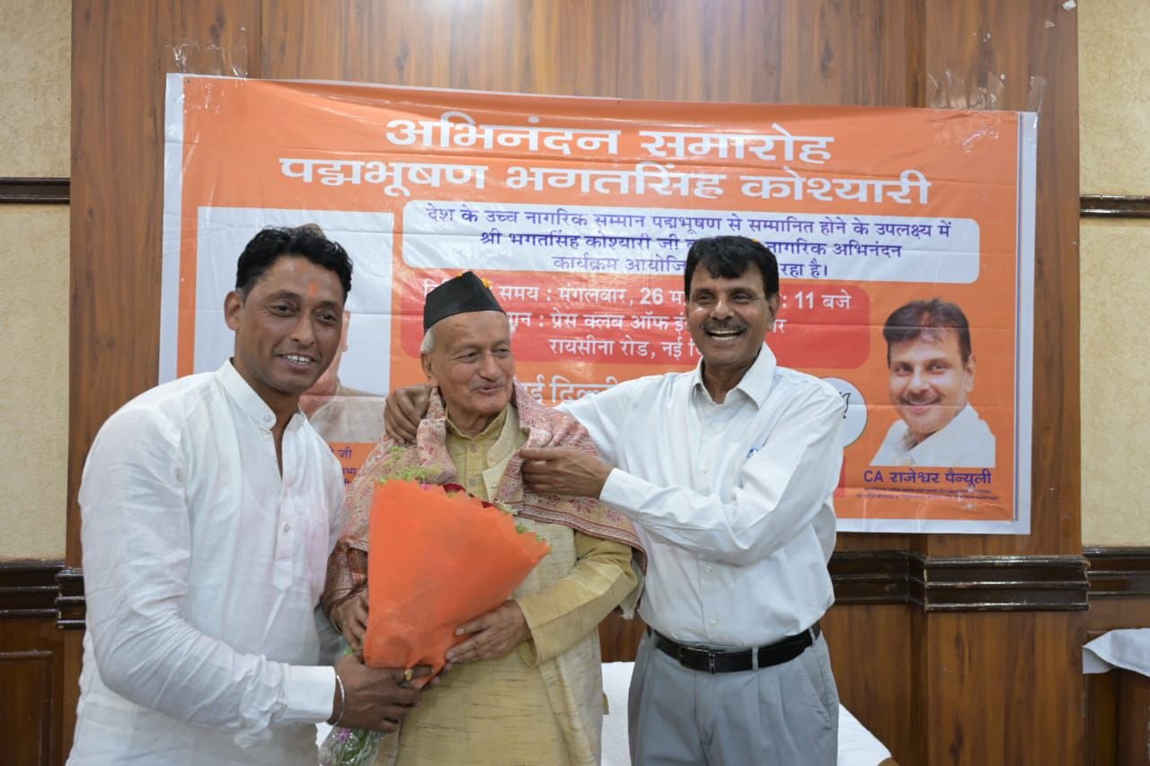 पद्म भूषण से सम्मानित भगत सिंह कोश्यारी का फेडरेशन ऑफ ऑल इंडिया व्यापार मंडल ने दिल्ली में किया अभिनंदन