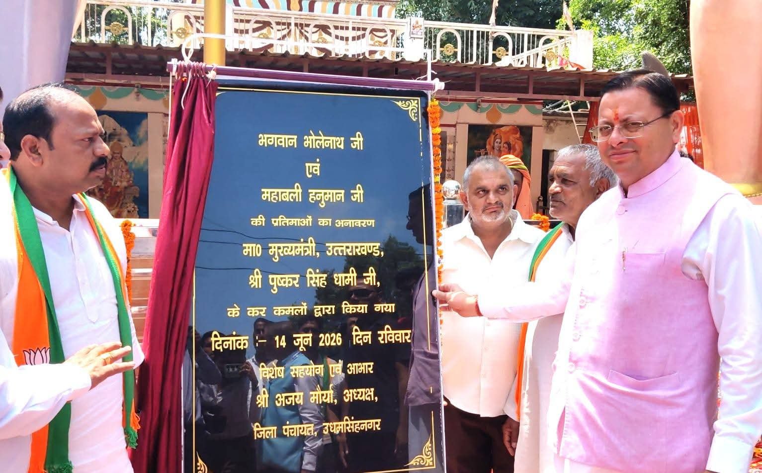 सीएम धामी ने किया भगवान भोलेनाथ और बजरंग बली हनुमान की मूर्तियों का अनावरण