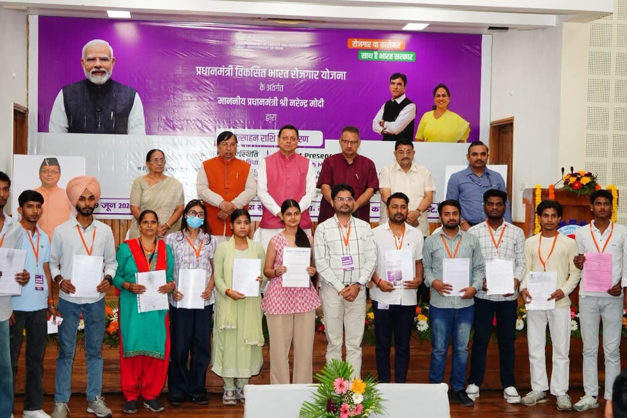 प्रधानमंत्री विकसित भारत रोजगार योजना के तहत सीएम धामी ने बांटी प्रोत्साहन राशि