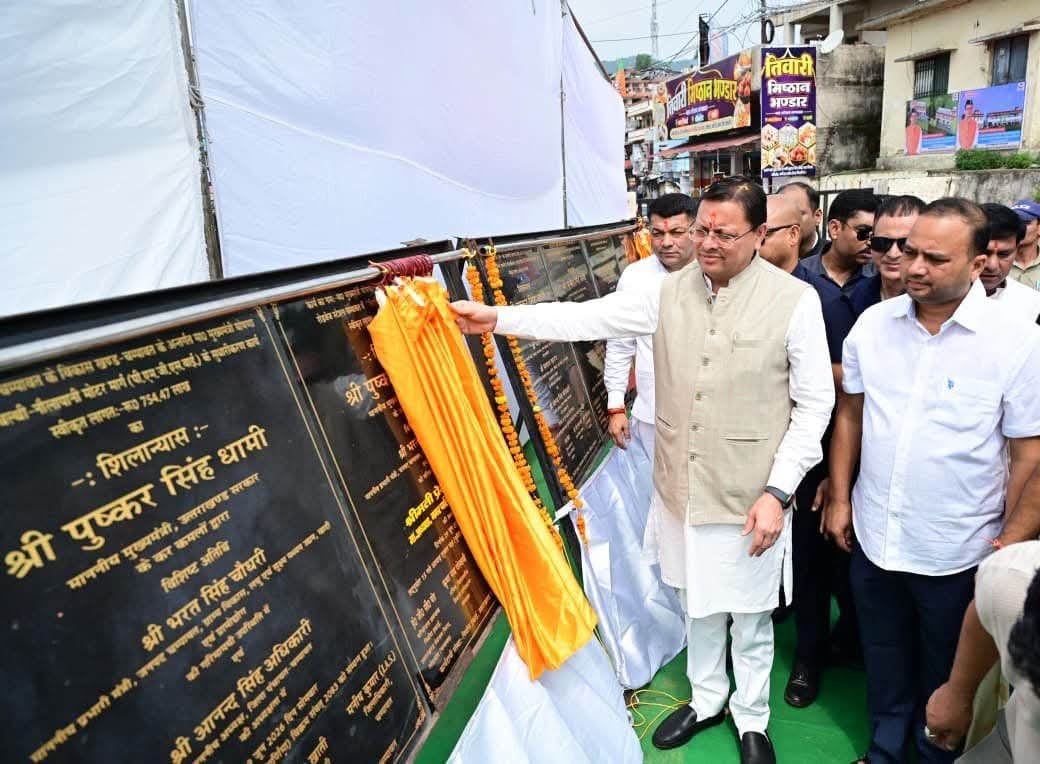 सीएम धामी ने चंपावत को दी 123 करोड़ रुपये से ज्यादा की विकास योजनाओं की सौगात