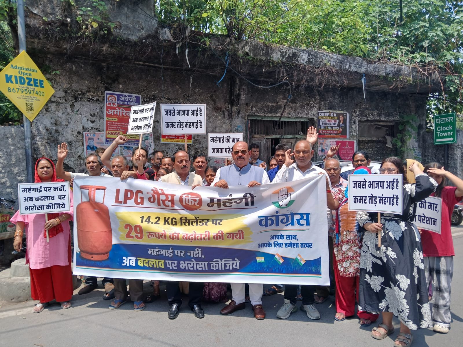 रसोई गैस की कीमत बढ़ी, कांग्रेस ने केंद्र सरकार के खिलाफ किया प्रदर्शन