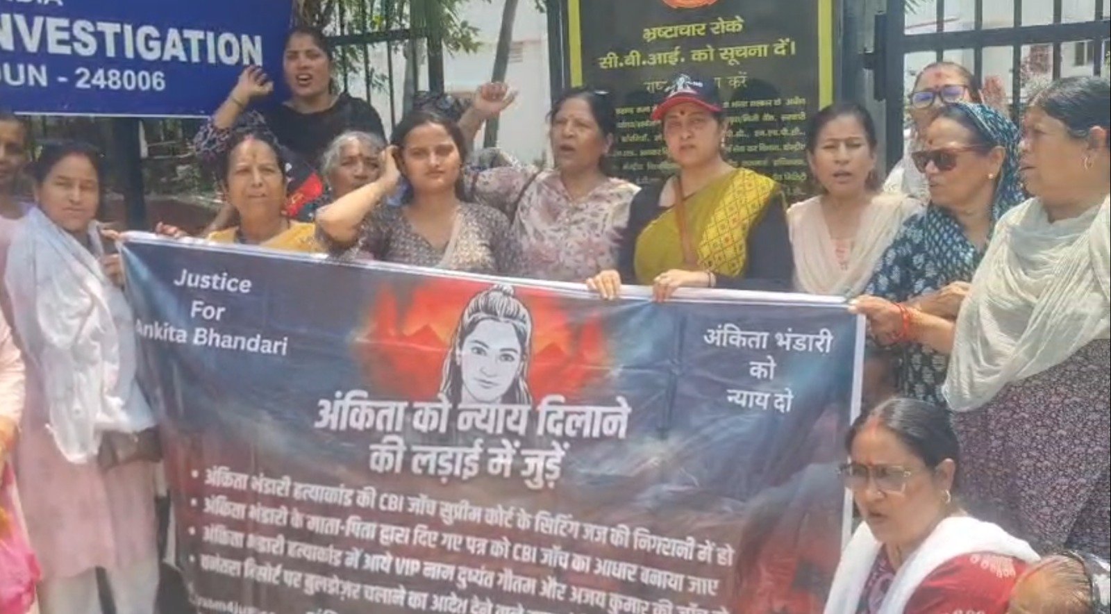अंकिता भंडारी को इंसाफ दिलाने के लिए आवाज बुलंद, देहरादून में सीबीआई दफ्तर का घेराव