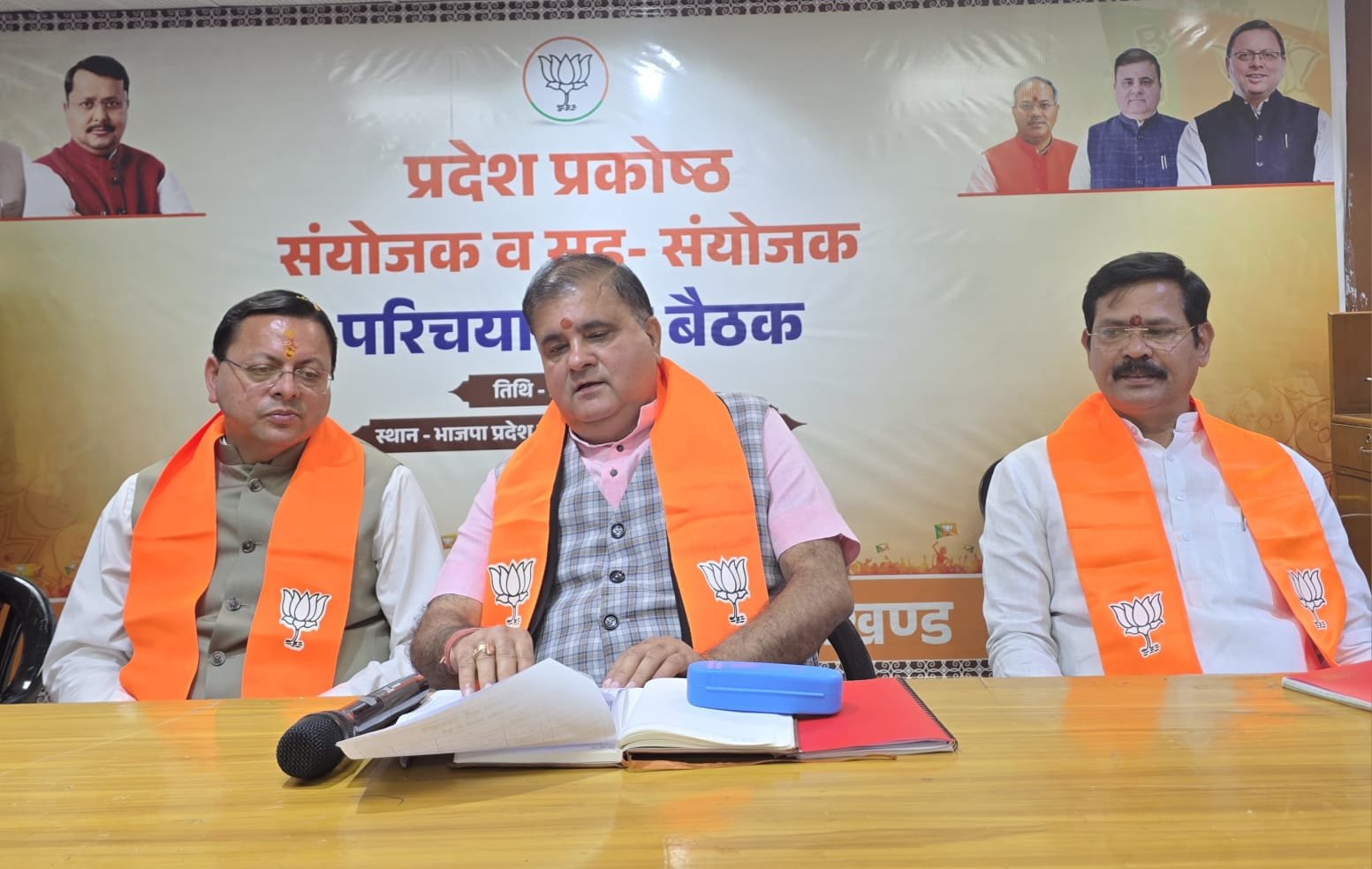 महेंद्र भट्ट का कांग्रेस पर निशाना, पीएम के खिलाफ अपशब्द कहने पर माफी की मांग