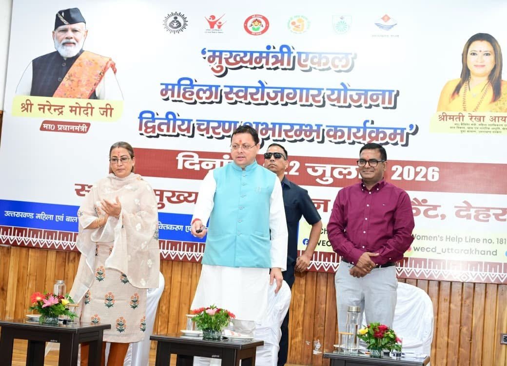 सीएम धामी ने शुरू किया किया महत्वपूर्ण योजना का दूसरा