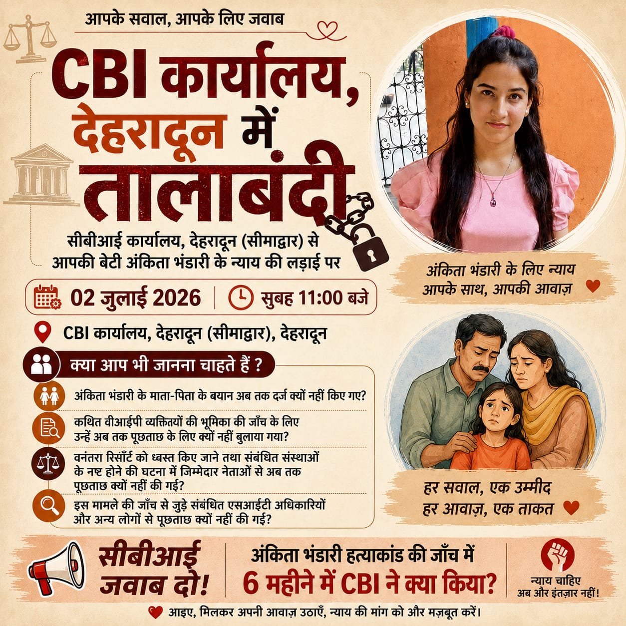 अंकिता भंडारी को इंसाफ दिलाने की लड़ाई, 2 जुलाई को देहरादून में घेरा जाएगा सीबीआई का दफ्तर