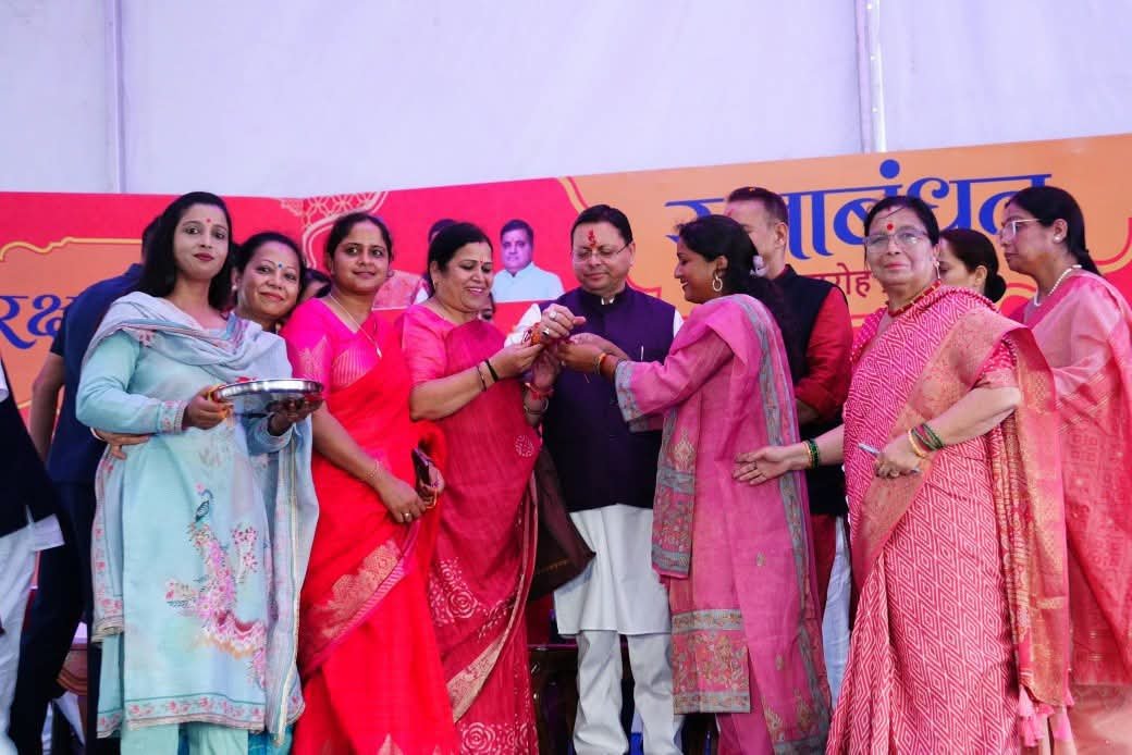 रक्षा बंधन से जुड़े दो कार्यक्रमों में शामिल हुए सीएम धामी
