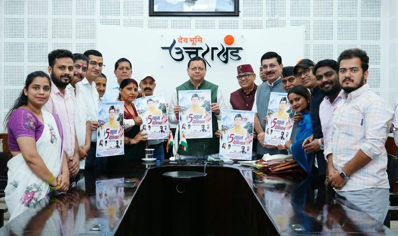 सीएम धामी के पांच साल के कार्यक्रम पर गीत लॉन्च