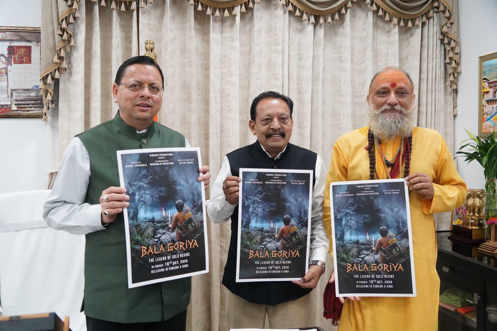 सीएम धामी ने फिल्म बाला गोरिया का टीजर और पोस्टर लॉन्च किया