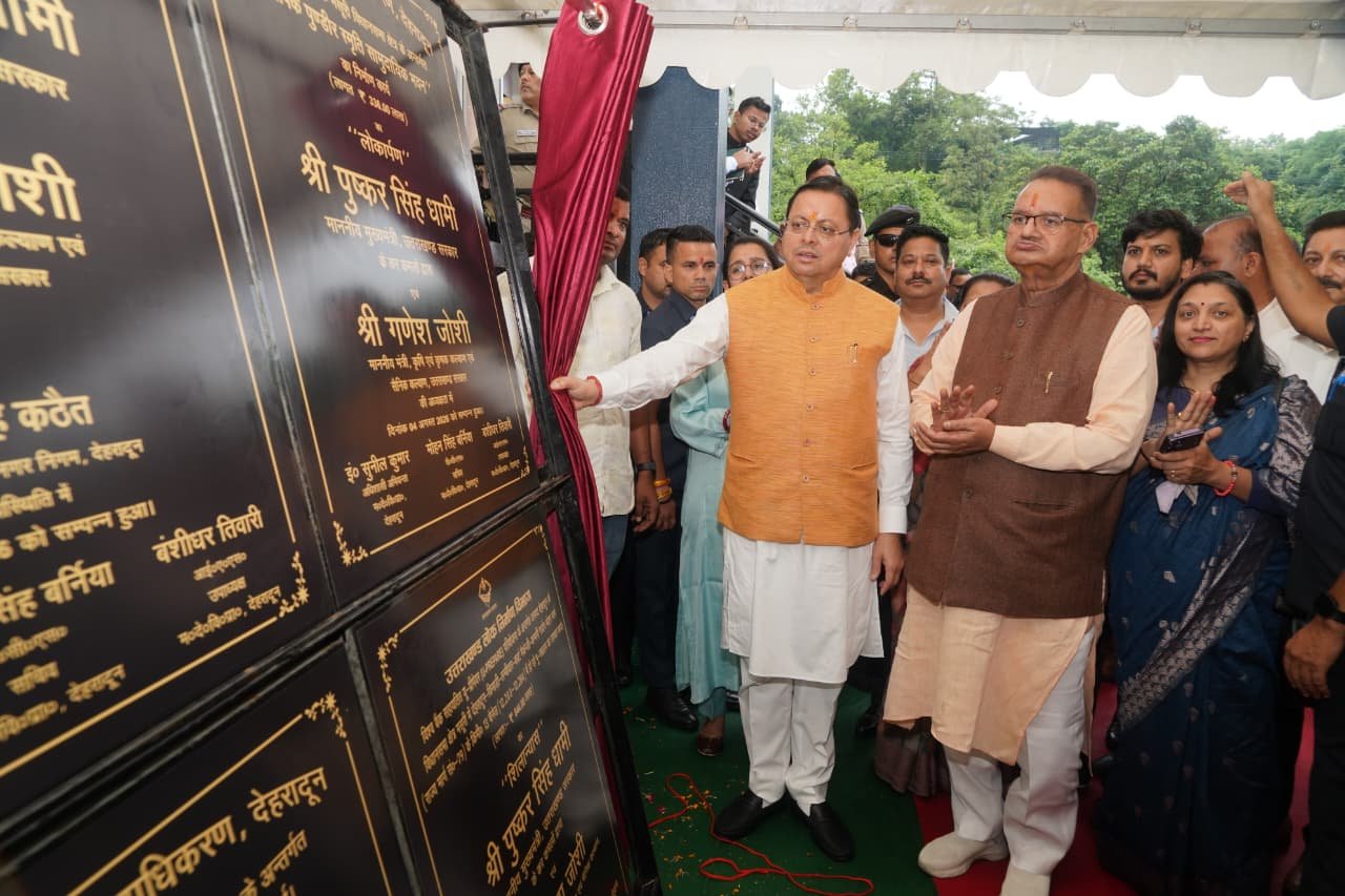 मुख्यमंत्री धामी ने एमडीडीए की 17.80 करोड़ की विकास परियोजनाओं का किया लोकार्पण और शिलान्यास