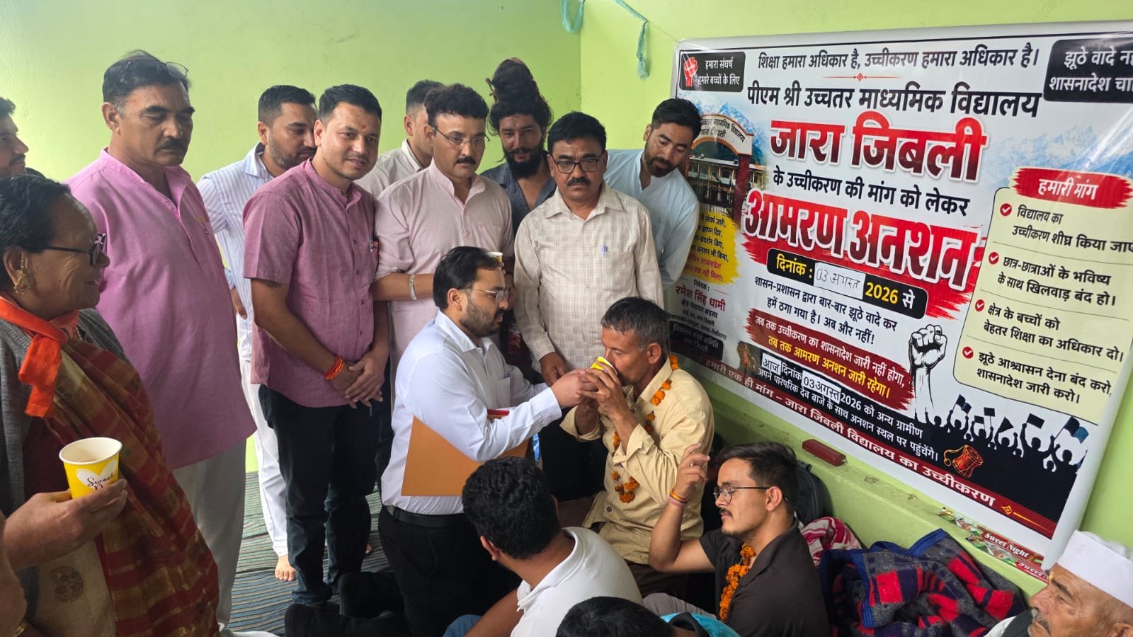 पिथौरागढ़ में जारा जिबली के लोगों का आमरण अनशन खत्म, सीएम धामी ने वीडियो कॉल पर दिया मांग पूरी करने का भरोसा