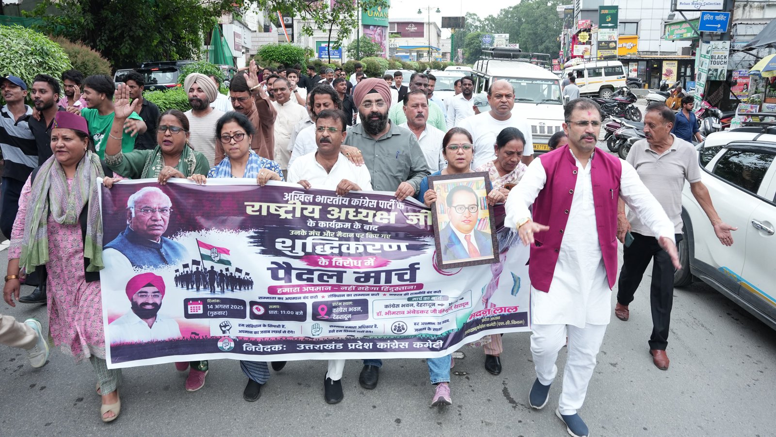 खरगे के अपमान को लेकर कांग्रेस आक्रामक, देहरादून में निकाला पैदल मार्च