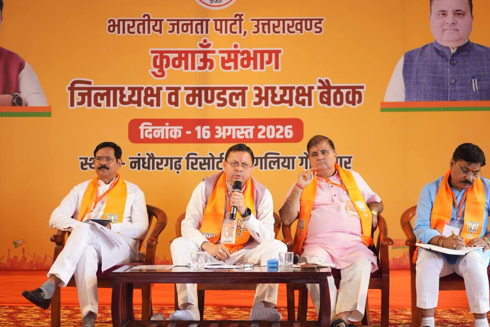 बीजेपी की चुनावी कसरत, लालकुआं में कुमाऊं मंडल के जिला और मंडल अध्यक्षों की बैठक, सीएम धामी ने दिया जीत का मंत्र