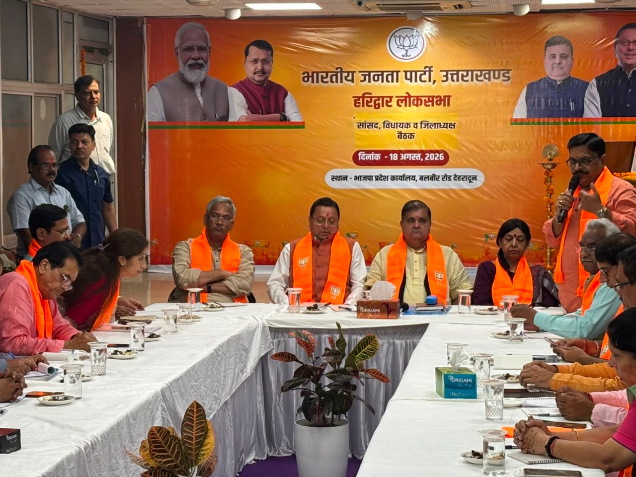 बीजेपी की चुनावी कसरत, गढ़वाल मंडल की बैठक में बनी अहम रणनीति
