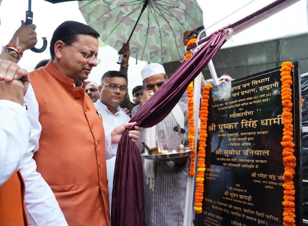 सीएम धामी ने खटीमा में किया नगर वन ऑक्सीजन पार्क का लोकार्पण