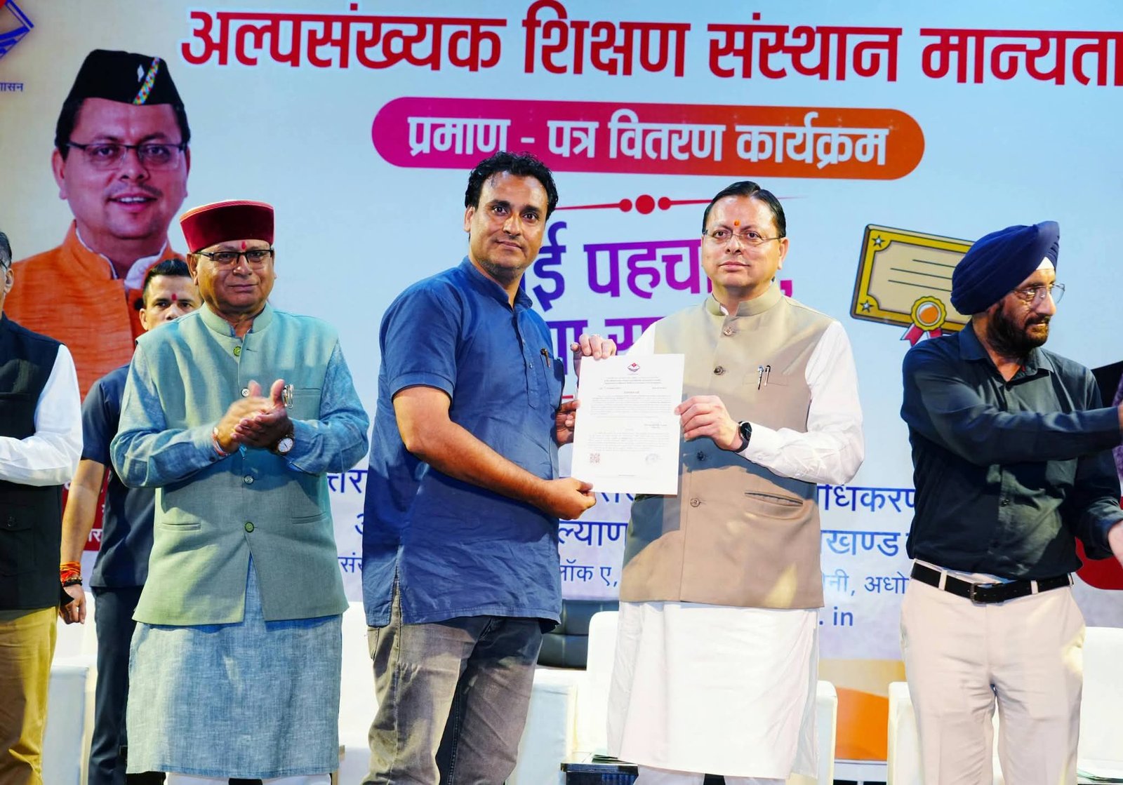 सीएम धामी ने मदरसों को दिए मान्यता प्रमाण पत्र