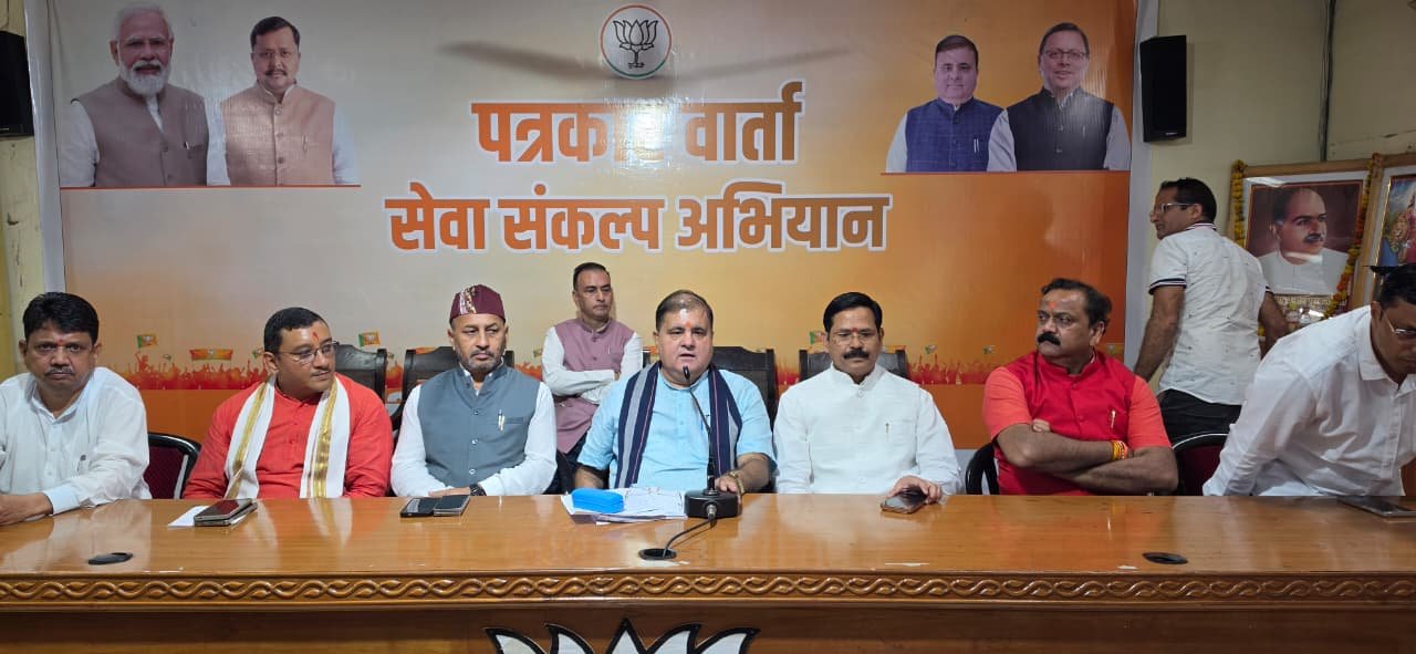 सेवा संकल्प अभियान को लेकर बीजेपी की तैयारी तेज
