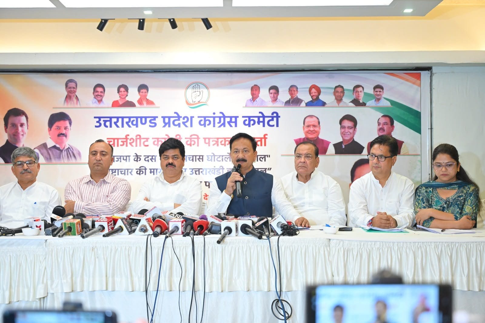 उत्तराखंड कांग्रेस चार्जशीट कमेटी का धामी सरकार के खिलाफ मोर्चा, जमीनों की बंदरबांट का लगाया आरोप