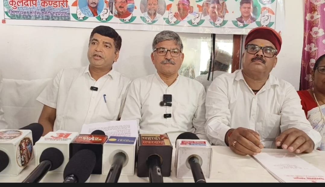 UIIDB को लेकर कांग्रेस ने डबल इंजन सरकार को घेरा, सरकारी जमीनें अपने चहेतों को सौंपने का लगाया आरोप