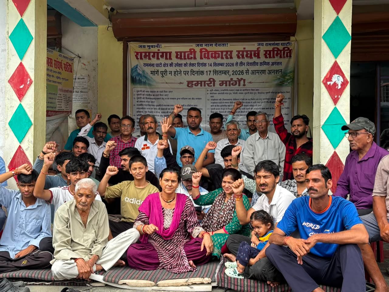 क्रमिक अनशन से नहीं बनी रामगंगा घाटी संघर्ष समिति की बात, मांगों को लेकर आमरण अनशन का हो गया आगाज