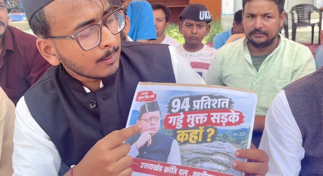 UKD ने दिया सांकेतिक धरना एनएच 309 की हालत न सुधरने पर बड़े आंदोलन की चेतावनी